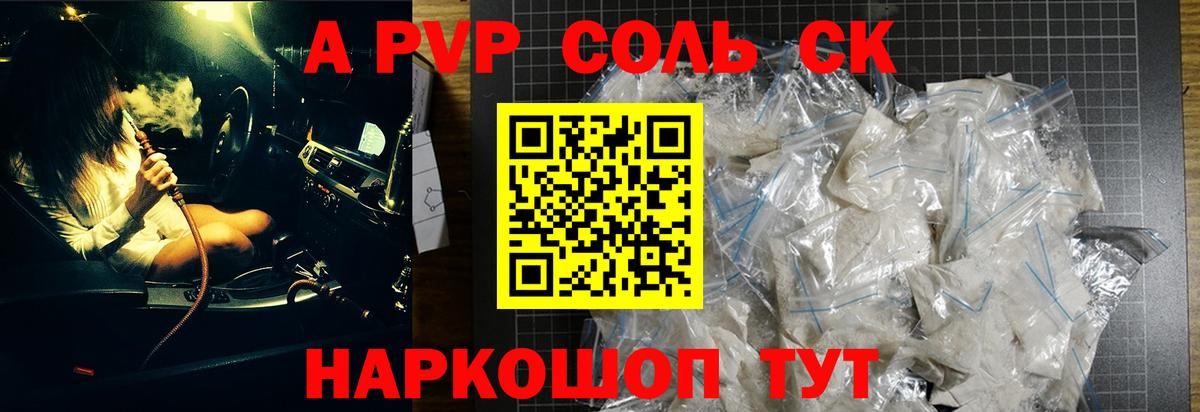 А ПВП VHQ Дербент
