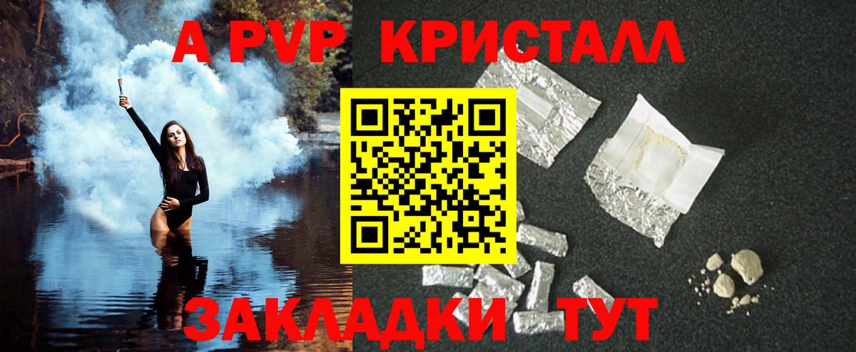 Дербент  A-PVP  Вход с VPN  Alpha-PVP крисы CK 