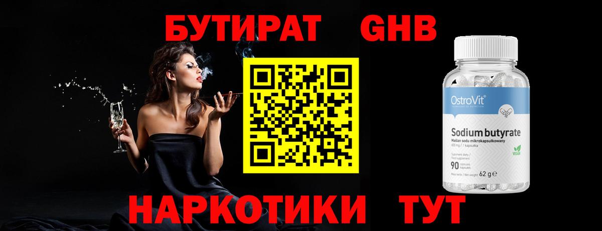 БУТИРАТ  БУТИРАТ Butirat  Вход с VPN  Дербент 