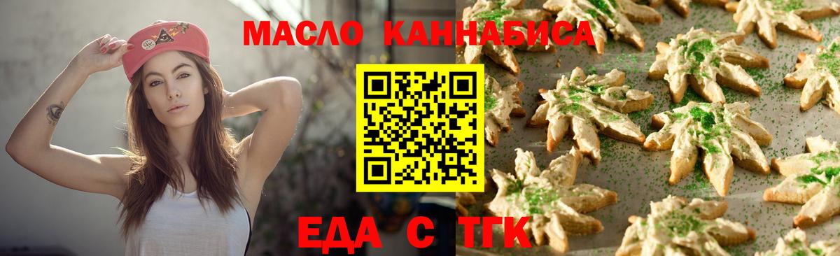 Canna-Cookies марихуана Дербент