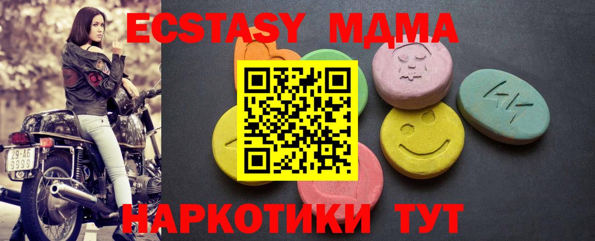 Экстази 280мг Дербент