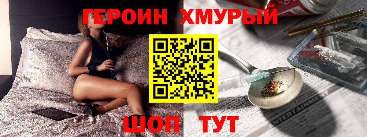 ГЕРОИН гречка Дербент