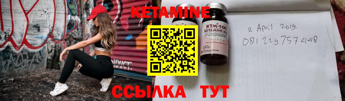 Кетамин VHQ  Вход с VPN  Дербент 