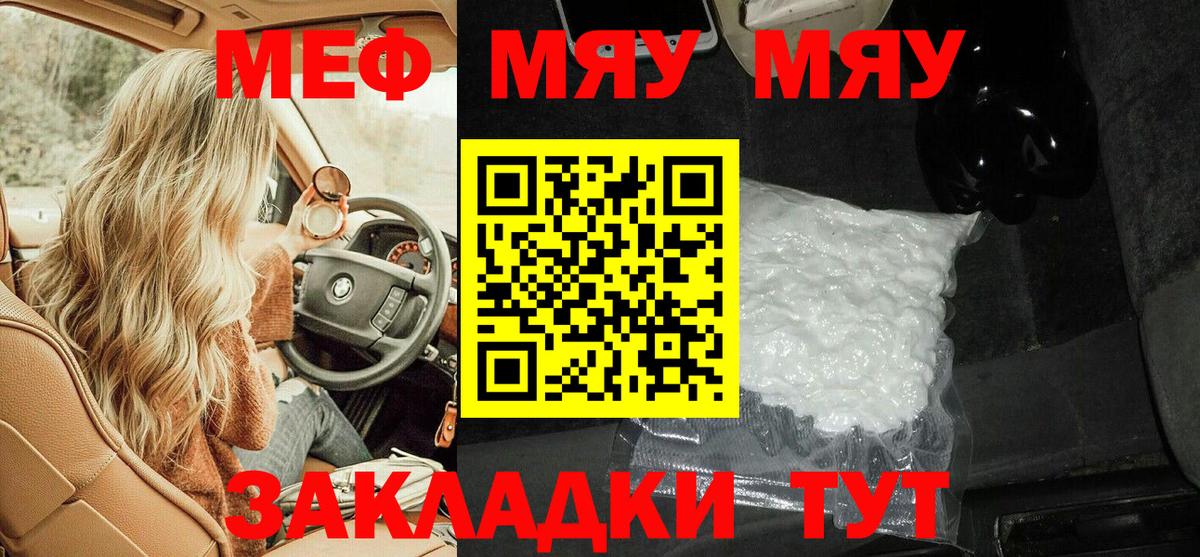 Меф мука Дербент