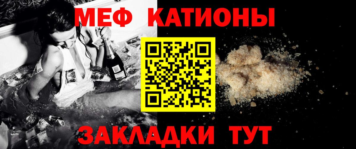 МЕФ  Вход с VPN  Дербент  МЕФ  Меф мука 