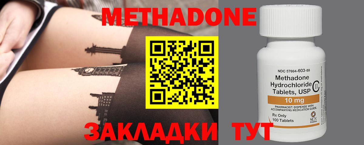 Дербент  hydra ссылки  Вход с VPN  МЕТАДОН мёд  Метадон кристалл 