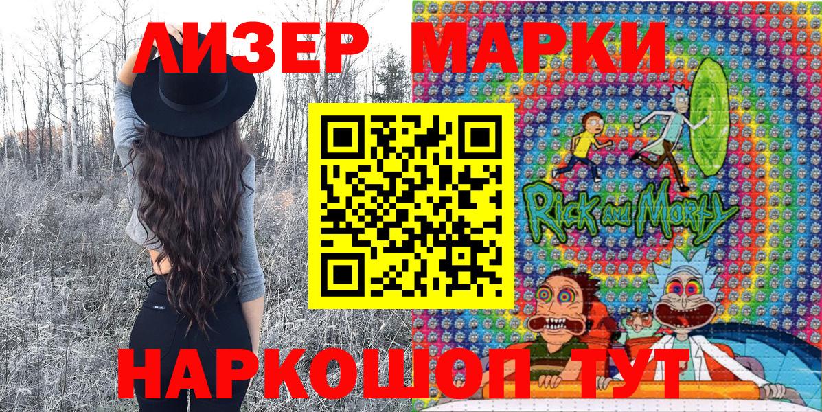 Дербент  Марки 25I-NBOMe  Наркотические марки 1500мкг  Вход с VPN  Наркотические марки 1500мкг 